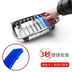 Suitable for BMW center grille three-color decorative strip gt new 5312 series X1|X5X6X3X4e90 modification|buckle
