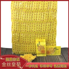 菊茶 菊金糸皇帝菊 黄菊貢菊清火 1杯 公式旗艦店 正規茶 非特級