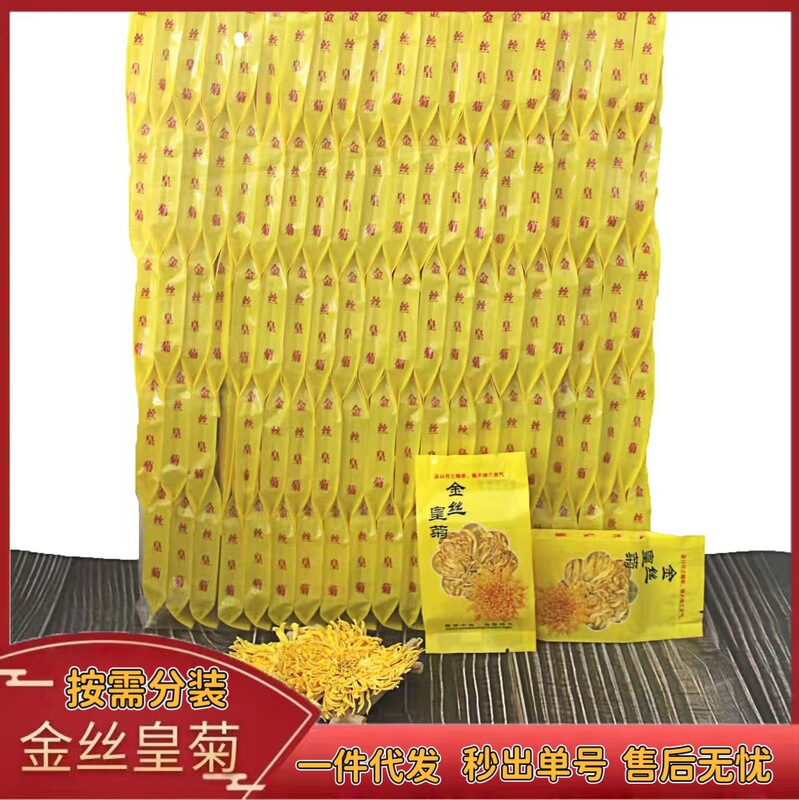 菊茶 菊金糸皇帝菊 黄菊貢菊清火 1杯 公式旗艦店 正規茶 非特級|undefined