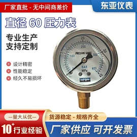 压力表;差压变送器;双金属温度计