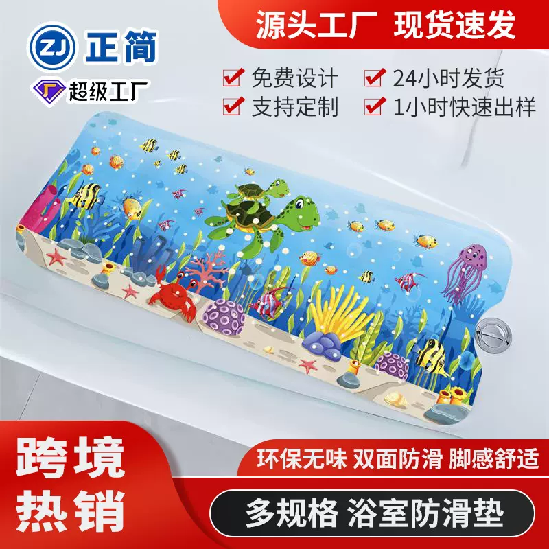 浴缸防滑垫浴室地垫儿童卡通图案案淋浴地垫跨境专供亚马逊爆款
