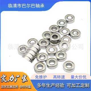 高速低噪音轴承MR93ZZ MR137ZZ 623ZZ 683Z 686ZZ R188ZZ