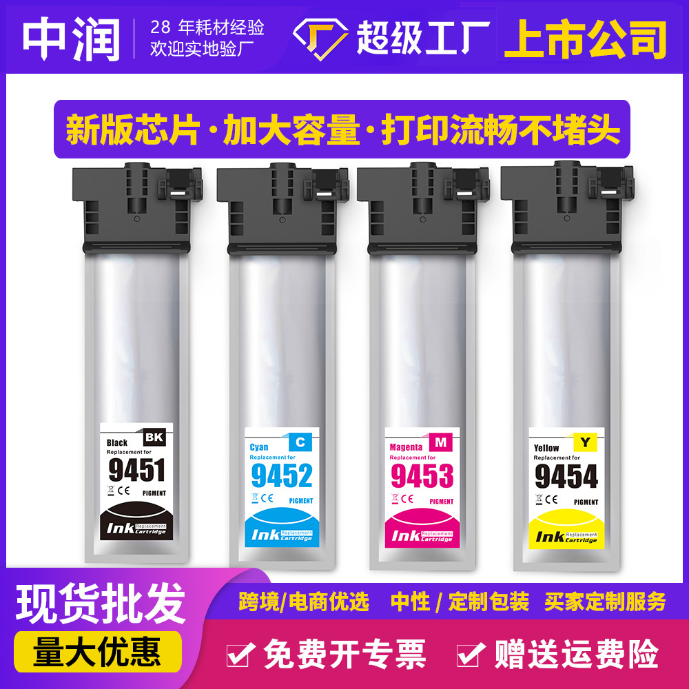 Compatible con WF-C5210 de cartucho de impresora Epson 9451-4 C5290DW C5710 C5790D Bolsa de tinta