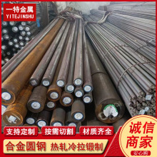 供应35CrMoVE 4135 SCM435合金圆钢 高韧性铬钼钒实心钢棒
