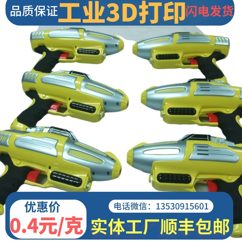 3d打印服务SLA树脂尼龙CNC金属3D毕设医疗工业设备手板模型制作