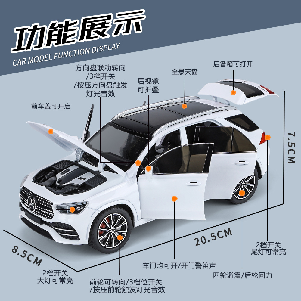1:24 corriendo y galopando modelo de coche de aleación GLE techo corredizo panorámico juguetes de celebridades de Internet estilo caliente juguetes de Chenghai al por mayor
