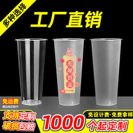 90口径奶茶杯子一次性带盖商用塑料果汁700饮料杯磨砂高透注塑杯