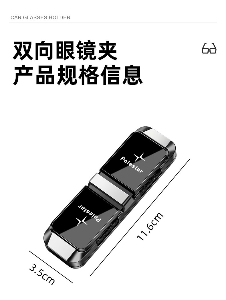 Suitable for Polestar 2 Two-Way Car Glasses Holder, Polestar 4 Car Sunglasses Holder, Polestar 3 Sun Visor Bill Holder