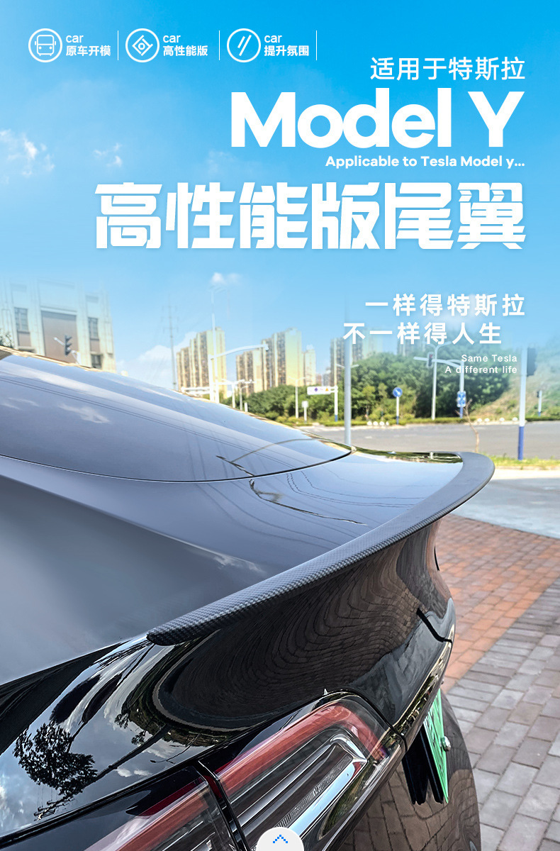 Suitable for Tesla Model 3/Y Carbon Fiber Pattern Rear Wing High-Performance P Version Original Style Car Wind Wing Surround Modification