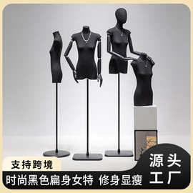 黑色模特展示架女装半身人偶假人全身宽肩服装店橱窗扁身模特道具