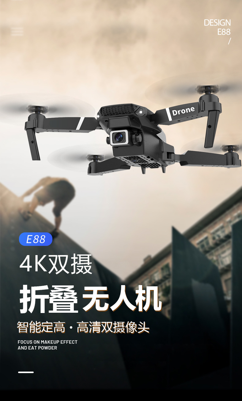 E88 pro无人机拍4k高清航拍四轴飞行器玩具遥控飞机跨境E525drone详情1