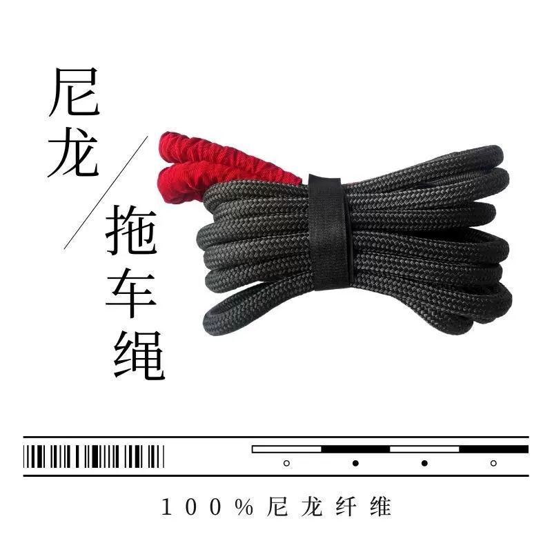 Нейлоновый буксировочный трос по пересеченной местности, буксировочный трос, трансграничный Amazon selection 25 мм * 9 м