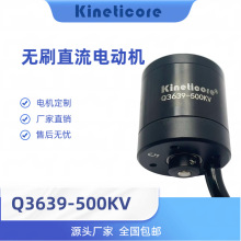 防水电机水下推进器电机水下机器人电机防水马达擎源Q3639-500KV