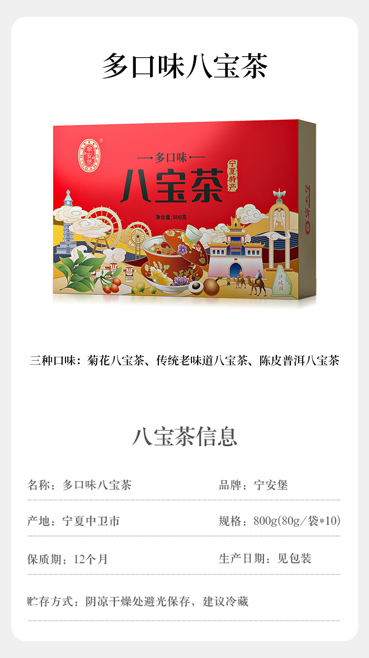 Ning'an Bao Eight Treasure Tea Men's Tea Ningxia Specialty 800g Gift Box Multi Flavor Gaiwan Tea key features