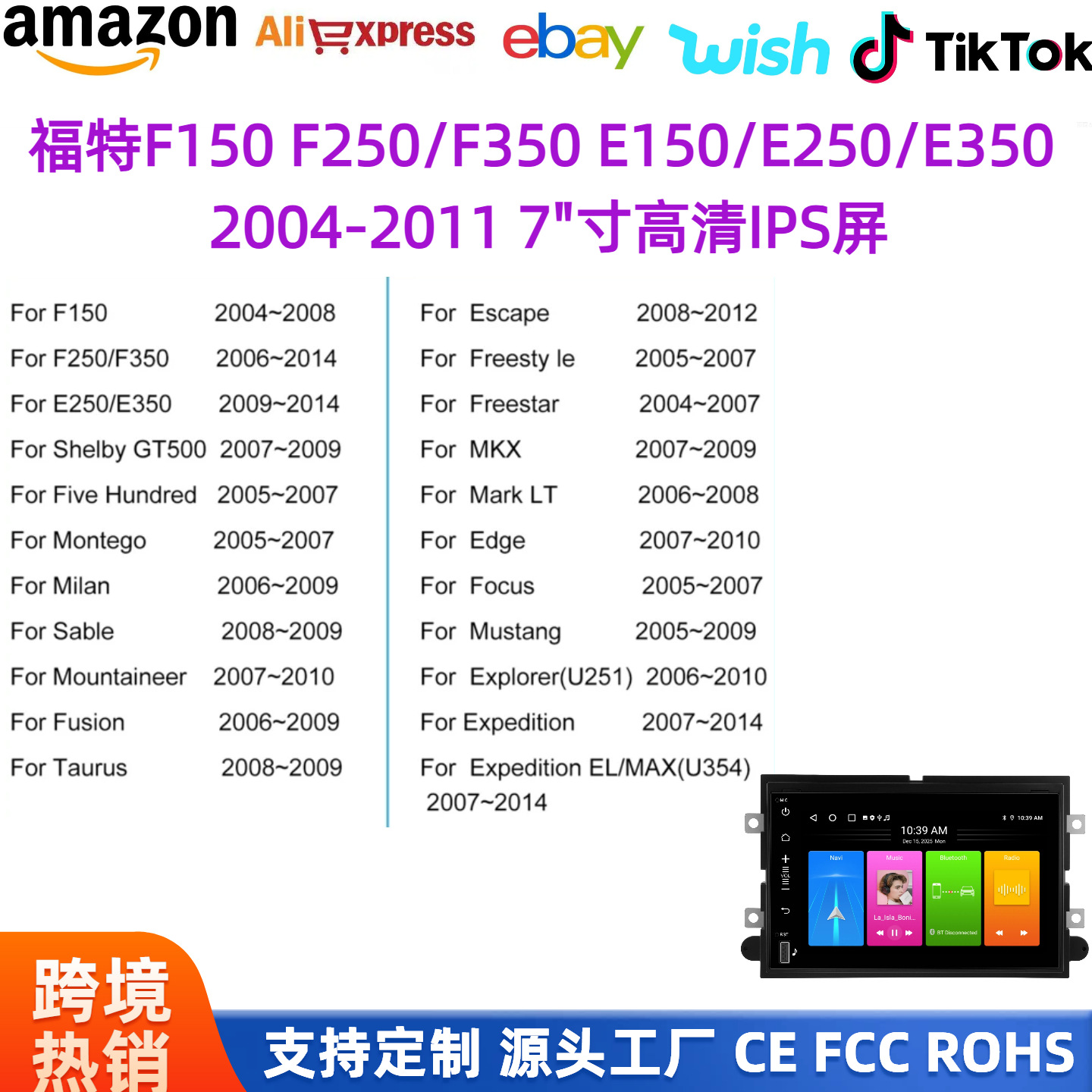 Popular foreign trade product suitable for Ford F150/F250/F350 7inch in-car Android smart navigation system