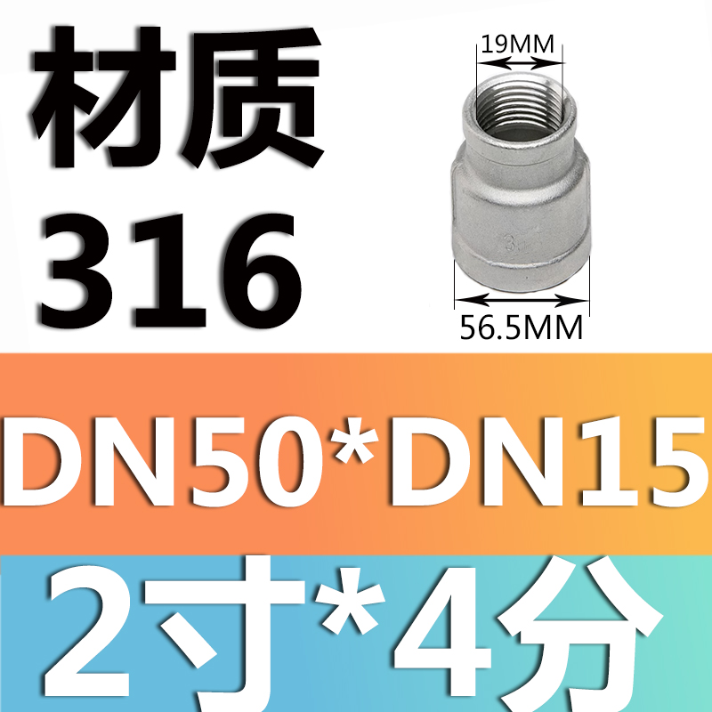 Material 316L dn50 * dn15 (2 pulgadas * 4 puntos)
