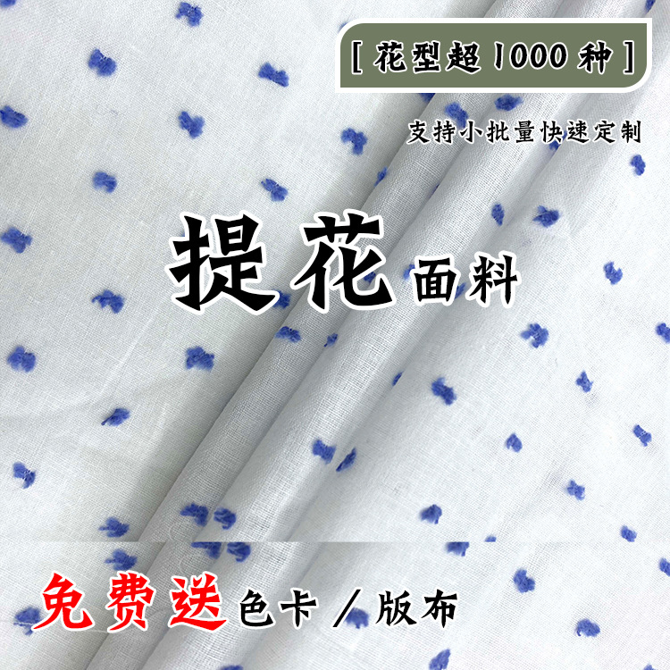 新款现货棉布色织剪花 春秋女装衬衫条纹面料 复古小清新提花布料