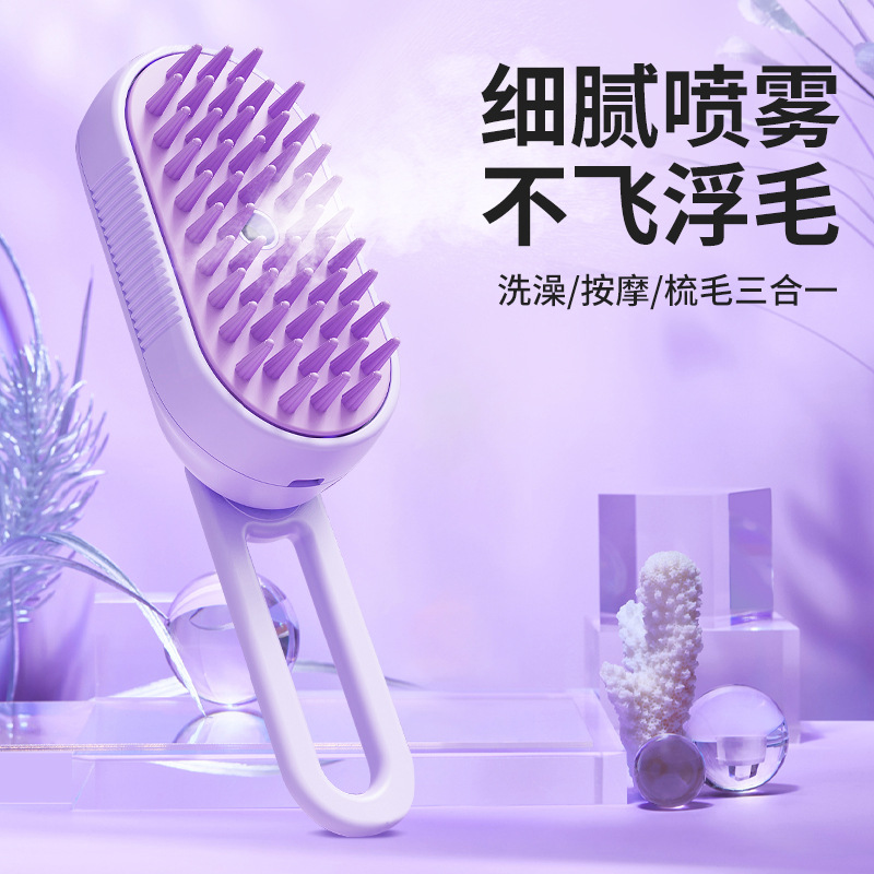 스프레이 마사지 브러쉬 [보라색]