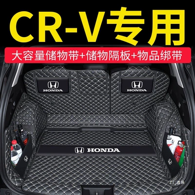 Trunk Mat — Models of Honda Crv Trunk Mats with