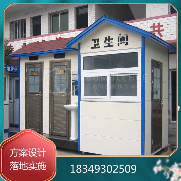 乐山金属雕花板双蹲位水冲移动厕所带设备管理间环卫休息室