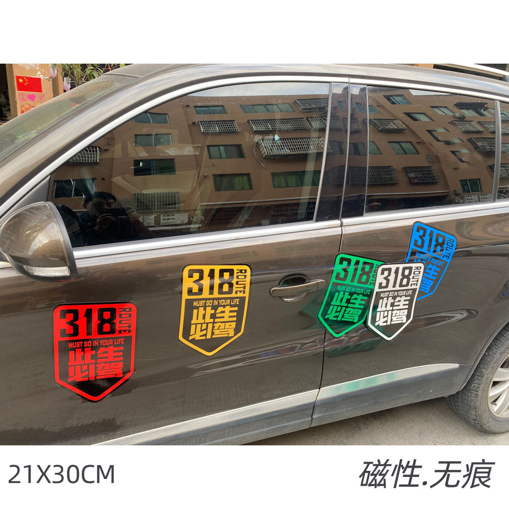 318 esta vida debe conducir magnético coche pegatinas magnético succión reflectante coche pegatinas no pegamento no hace daño coche pintura puede ser personalizado