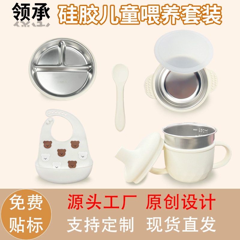 Cross-Border Popular Baby Silicone Food Supplement Feeding Set Food-Grade Bibs, Plates, Cups, Bowls, Forks and Spoons, 5 Pieces Soft