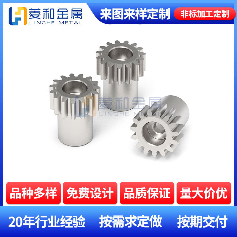 非标加工齿轮精密传动粉末冶金不锈钢小齿轮小型炒菜机不锈钢齿轮