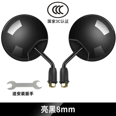 Other Electric Vehicle Accessories Mirror, Bicycle Short-Stem Small - high-definition-national-standard-short-pole-style-gloss-black-8mm