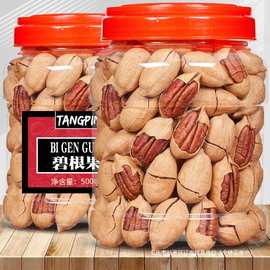 年货碧根果500g奶油味长寿果干果仁坚果孕妇零食原味大全5斤批发