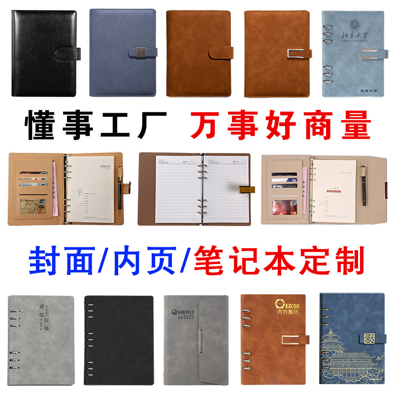 高档活页本a5笔记本定制logo商务笔记本b5可拆卸批发会议记录本