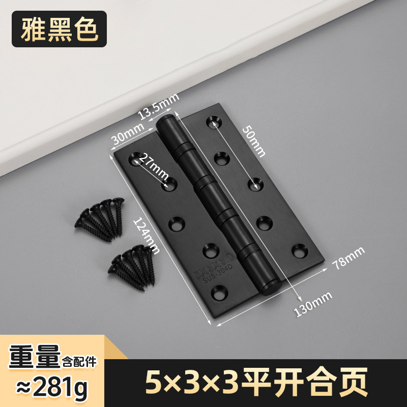 不锈钢平开合页4寸5寸木门黑色枪灰合页加厚静音轴承房门子母合页|undefined