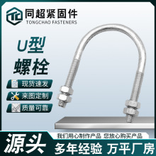 镀锌u型螺栓批发u型卡u型丝厂家现货预埋卡箍固定u型抱箍