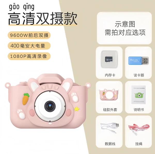 Fuchsia memory card, card holder, set, 9600W, 64G