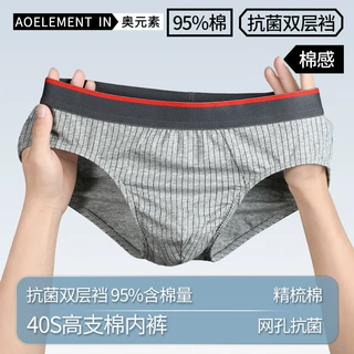 男士内裤男抗菌棉三角裤青少年大码底裤衩男生运动夏季薄款短裤头