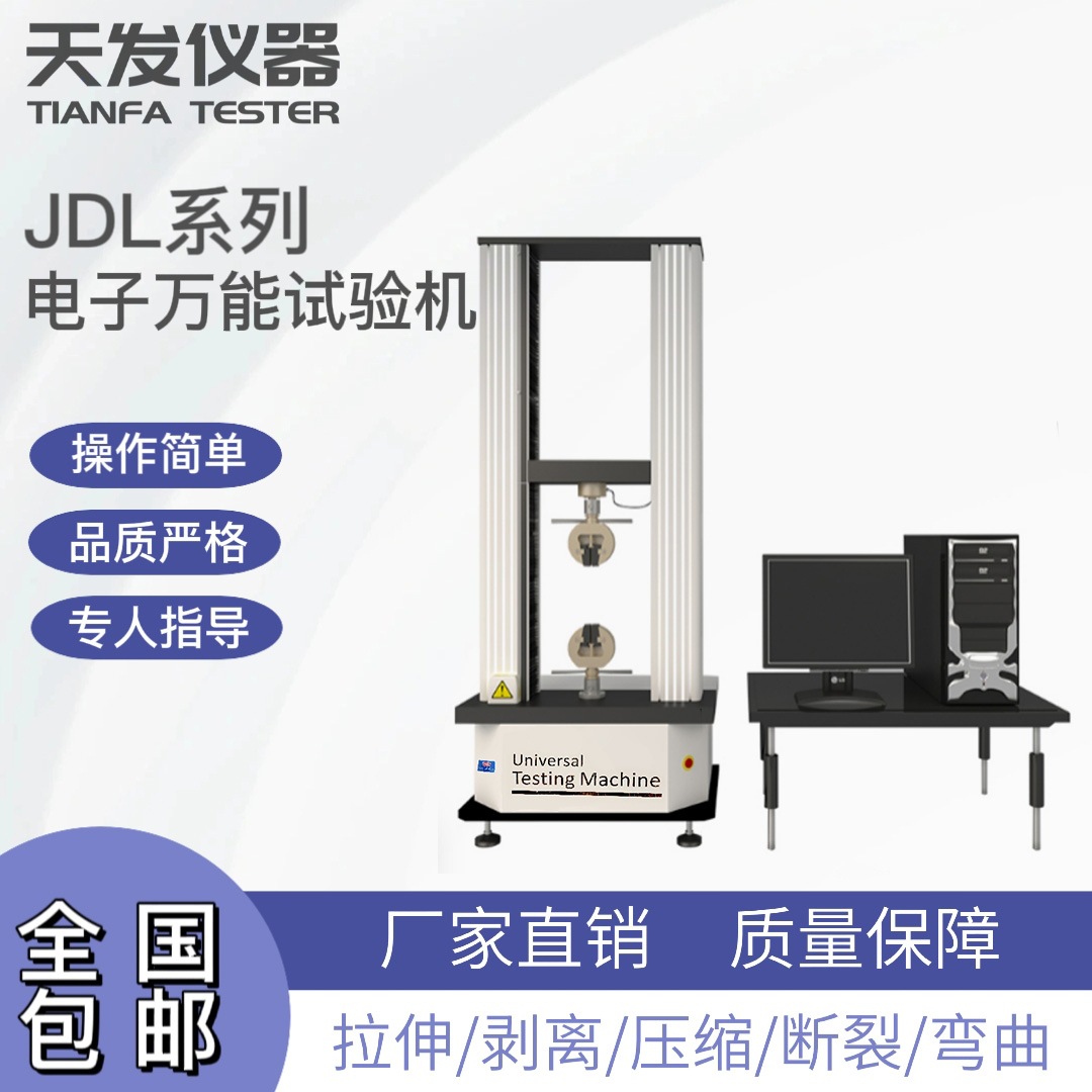 50kN拉力试验机金属板材微机控制材料试验机拉力试验机拉力机