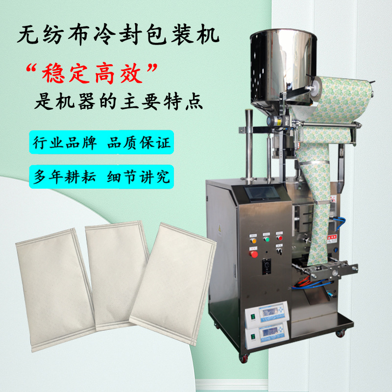 厂家热销艾草泡脚粉无纺布超声波包装机老姜藏红花养生泡脚粉包装
