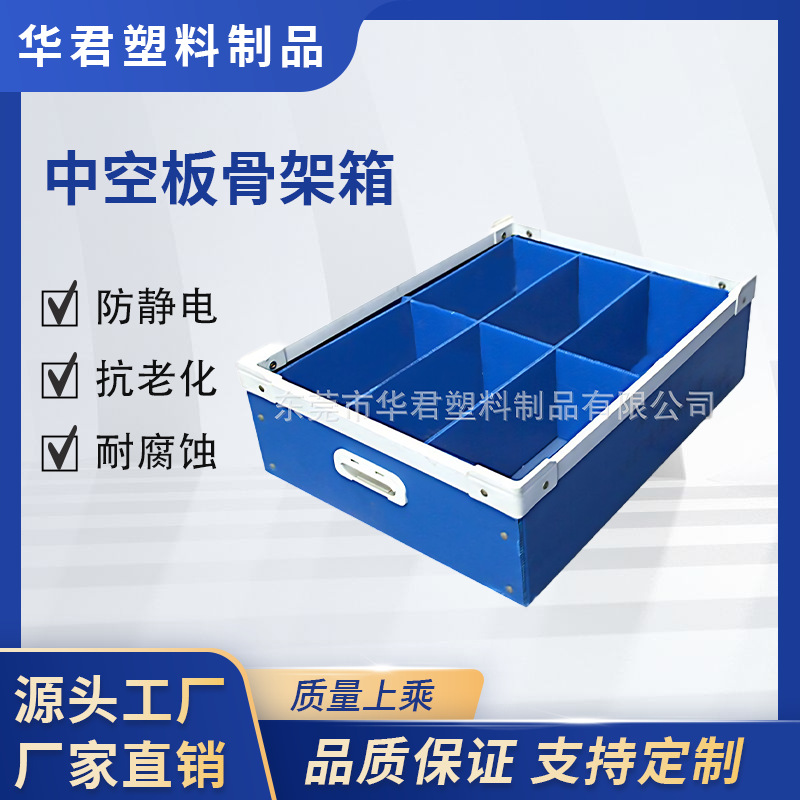 厂家供应中空板箱 深圳市中空板箱 绝缘中空板箱 定款制批发