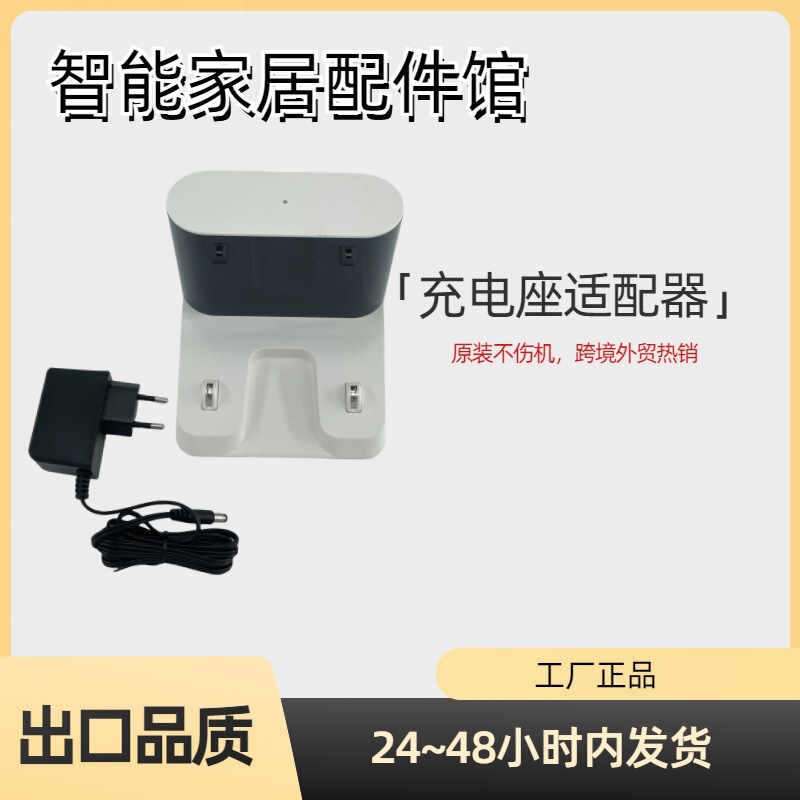 For Lenovo Lenovo T1 PRO electric pile white black charging stand pile wire base power adapter