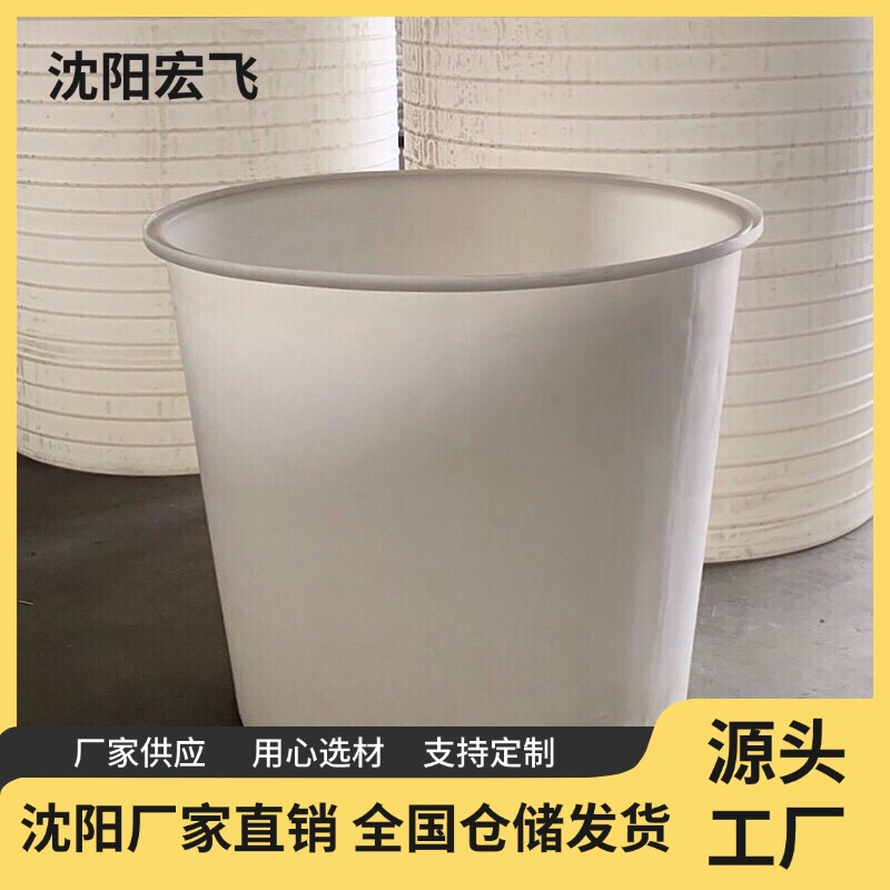 腌制食品级发酵桶塑料敞口酿造PE调浆桶水产养殖大圆桶食品级认证