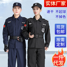 511速干保安工作制服定制执勤套装春秋作训长袖物业安保速干衣