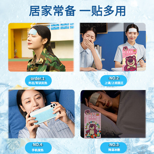 Cartoon Summer Student Military Training Summer Cooling Patch Cooling Fever Heat Dissipating Ice Patch Fruit Gel Cooling Patch Wholesale