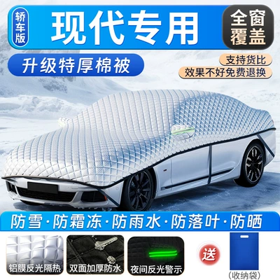 Anti-frost Snow Shield Windshield | Car snow shield - standard-full-cover-version-modern-exclusive-hatchbacksedan-full-window-coverage-extra-thick-and-cotton-windproof-and-frostproof-storage-bag-included