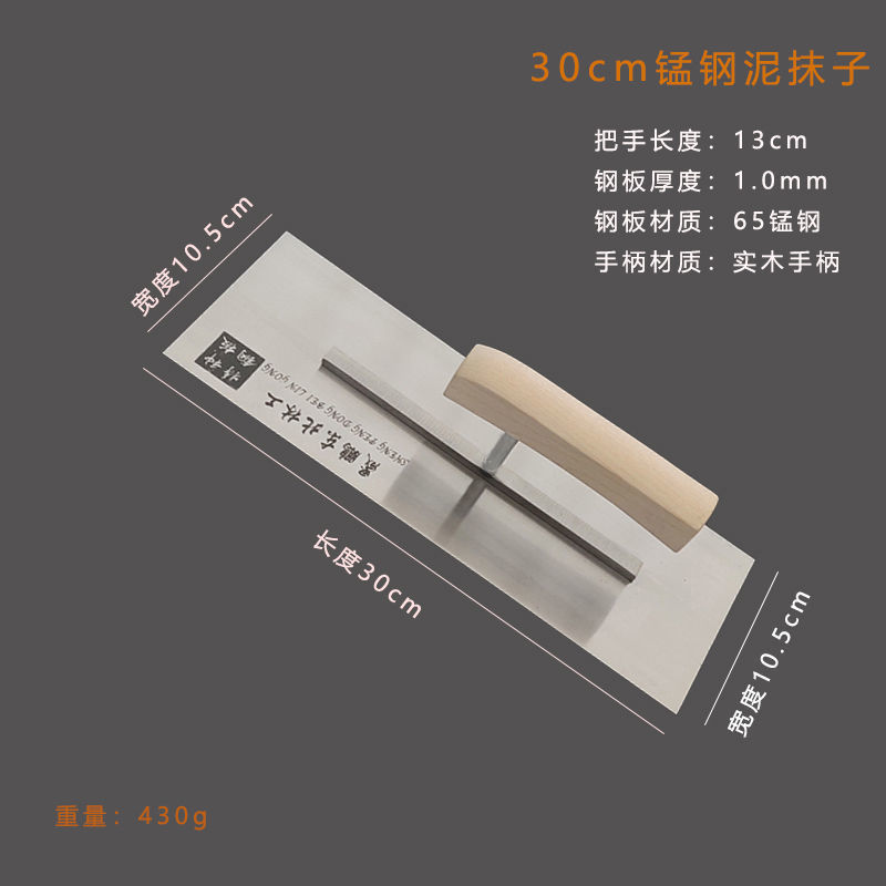 レンガ職人用工具、塗装職人用ツール、こて、こて、泥板、スパチュラ、手作り|undefined