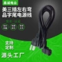 美标美规美式定制ac线