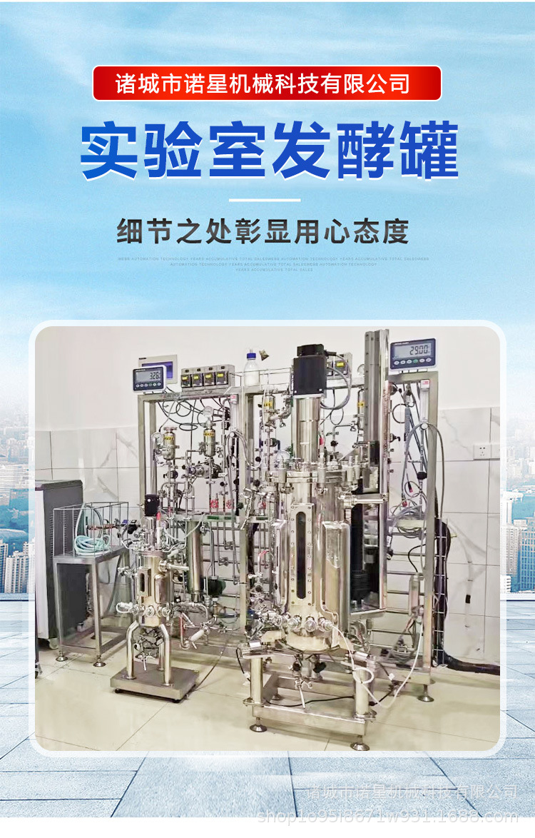 实验室发酵罐_02.jpg