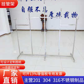 定制摆放架304不锈钢挂管架挂架支架拖布架器械架货架净化车间