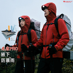 【朱雀PRO冲锋衣】坨路者户外抓绒冲锋衣防风防水登山服男女外套