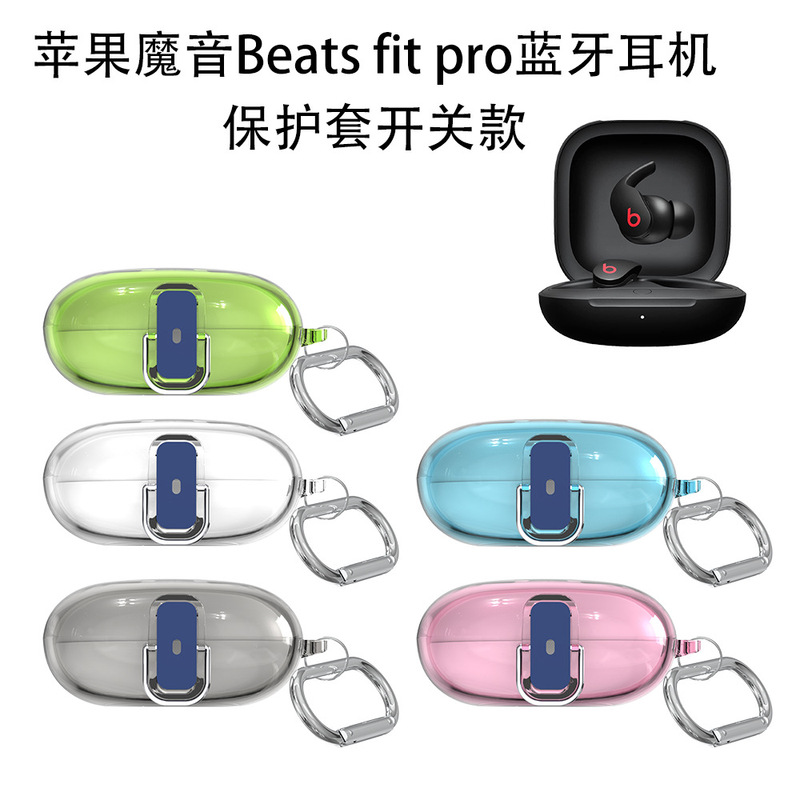 Applicable to Apple magic sound Beats fit pro Bluetooth headset protective cover switch transparent solid color simple couple Applicable to Apple magic sound Beats fit pro Bluetooth headset protective cover switch transparent solid color simple couple