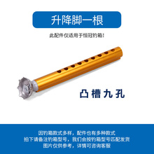 ♔钓箱老款升降脚按钮凸凹槽腿地爪撑开关高低调节卡扣原厂配