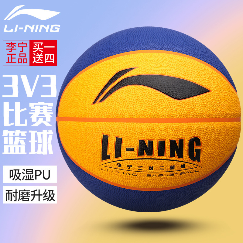 Li Ning 500-1 Basketball 3V3 Professional Size 6 for Three-Person Games, Indoor and Outdoor Wear-Resistant Pu Genuine Basketball Li Ning 500-1 Basketball 3V3 Professional Size 6 for Three-Person Games, Indoor and Outdoor Wear-Resistant Pu Genuine Basketball